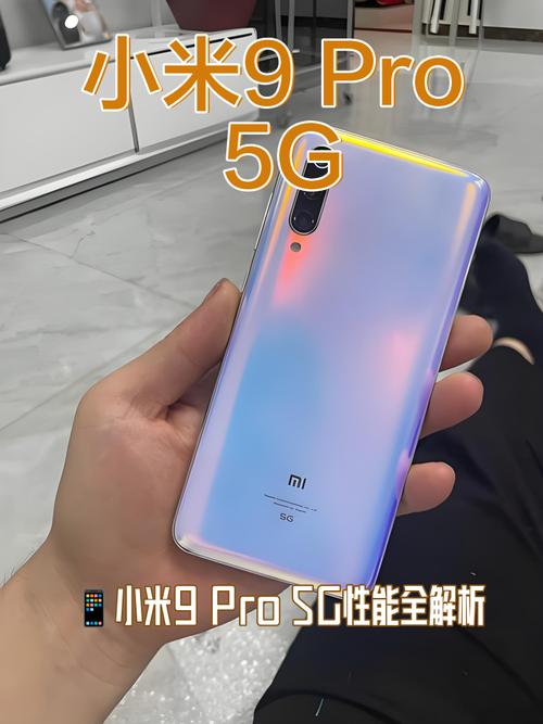 小米手机9 Pro 5G - 5G旗舰智能手机_资料大全-1