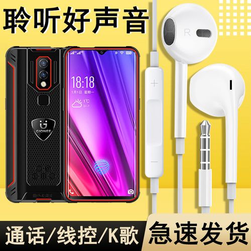 金立 K9 – 长续航智能手机_资料手册
