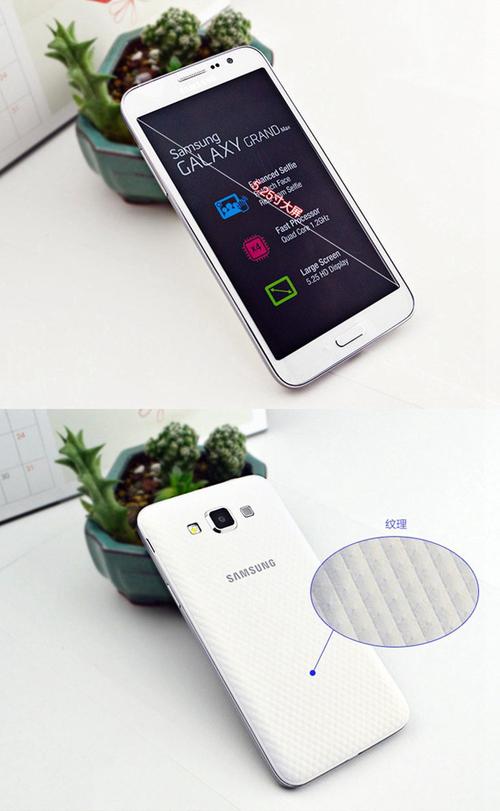 Galaxy Grand Max - 大屏体验智能手机_百科资料-4 Galaxy Grand Max - 大屏体验智能手机_百科资料-4