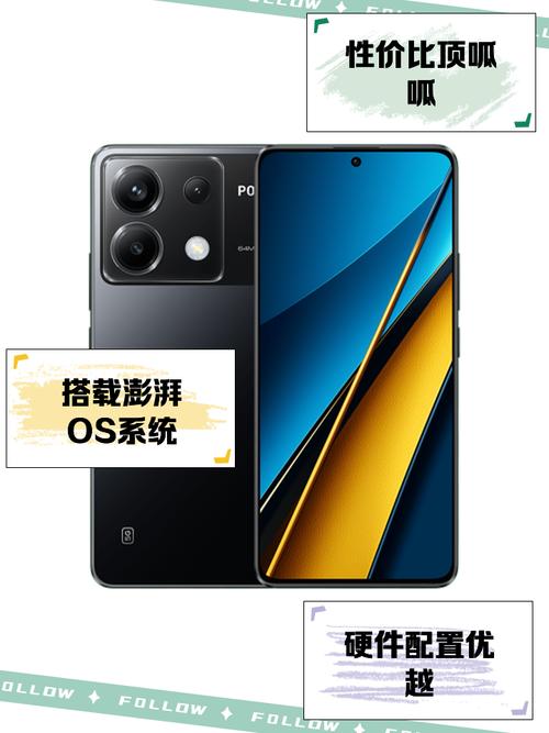 POCO X6 Pro - 旗舰性能游戏手机_资料手册-5