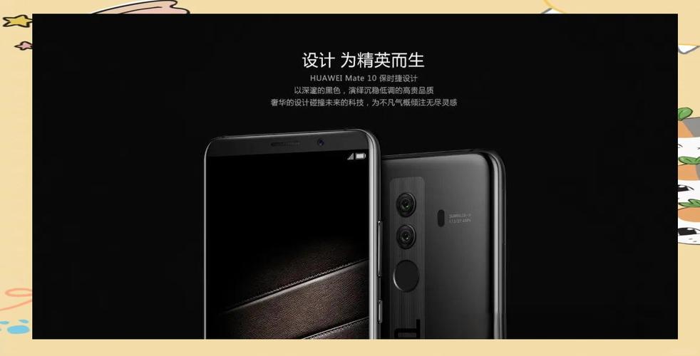 华为 Mate 10 保时捷设计 - 奢华商务旗舰手机_资料库-2