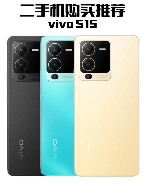 vivo S15 - 旗舰影像智能手机_百科资料-3