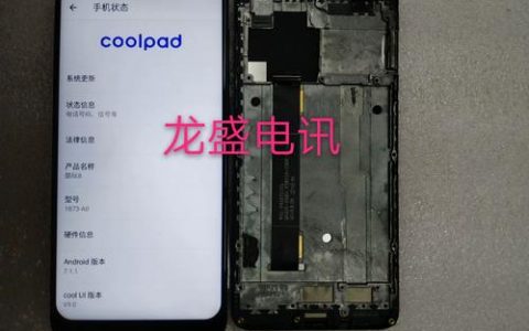 酷派酷玩8 – 高清大屏游戏手机_百科资料