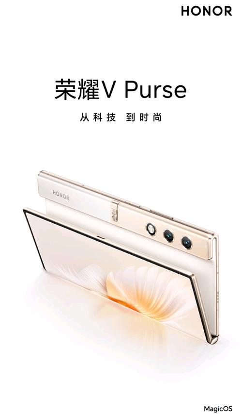 荣耀V Purse - 折叠屏时尚手机_百科资料-1