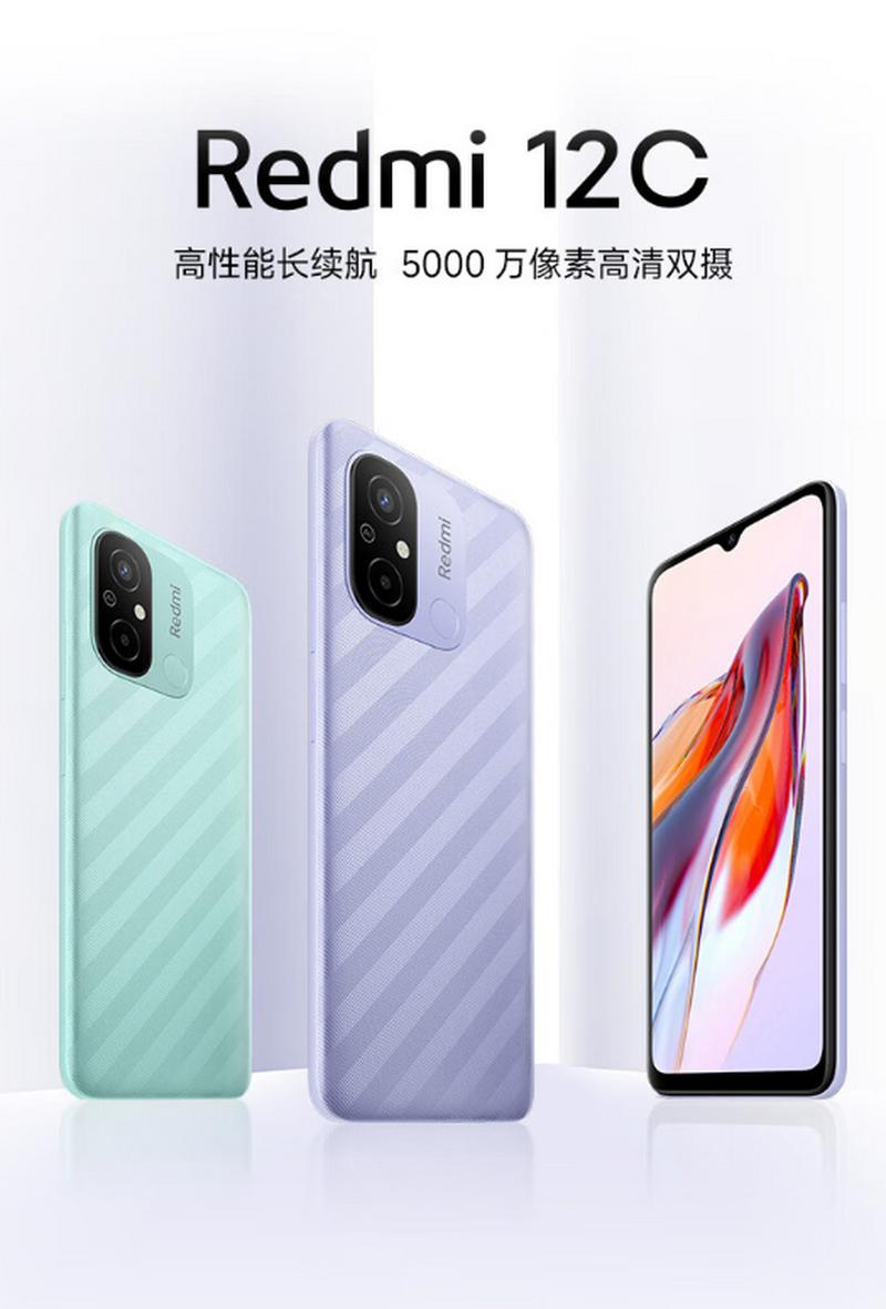 红米手机12C - 长续航入门智能手机_百科资料-5
