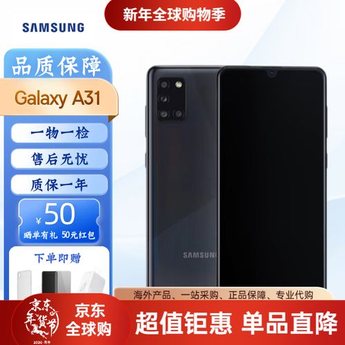 Galaxy A31 - 超清影像智能手机_资料手册-2 Galaxy A31 - 超清影像智能手机_资料手册-2