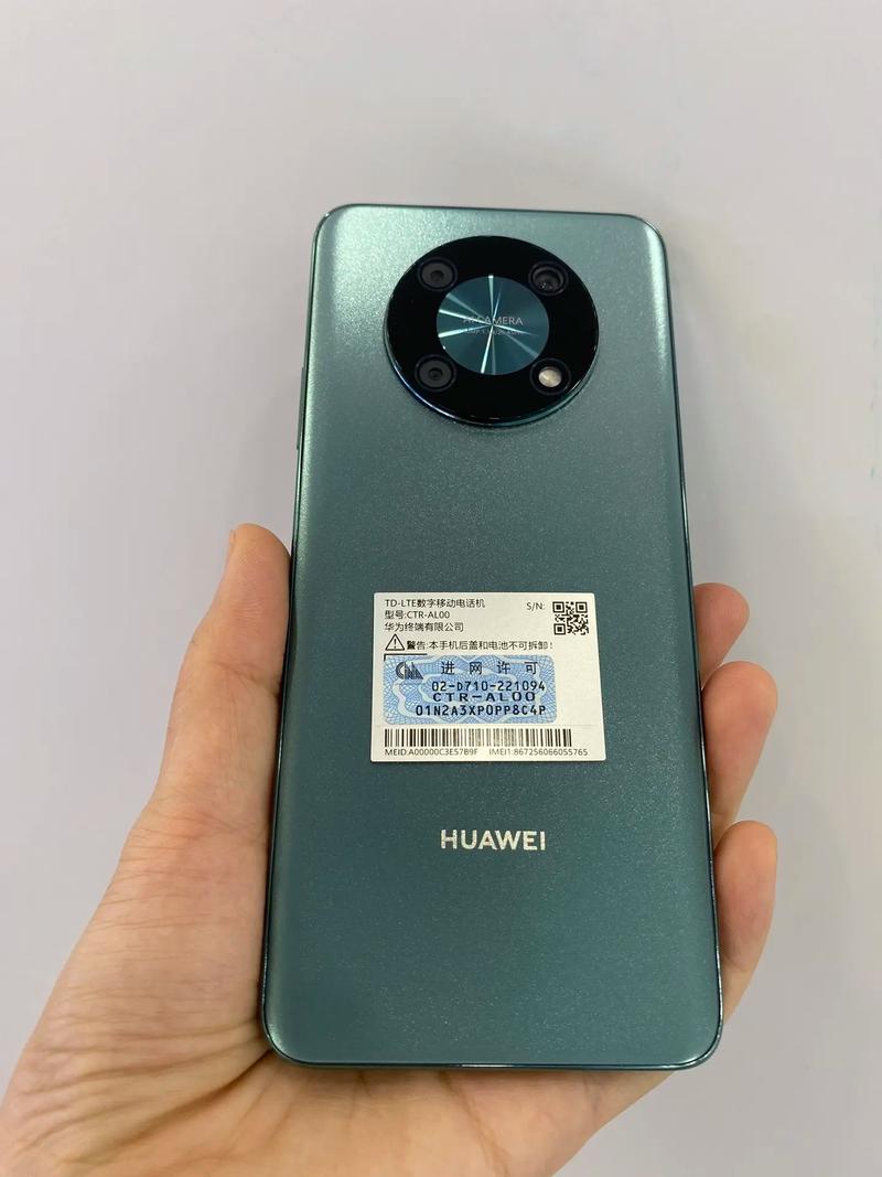 华为畅享 50 Pro - 高清大屏中端手机_资料大全-5
