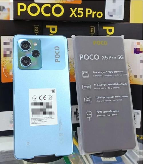 POCO X5 Pro - 骁龙芯高性能手机_百科资料-1 POCO X5 Pro - 骁龙芯高性能手机_百科资料-1