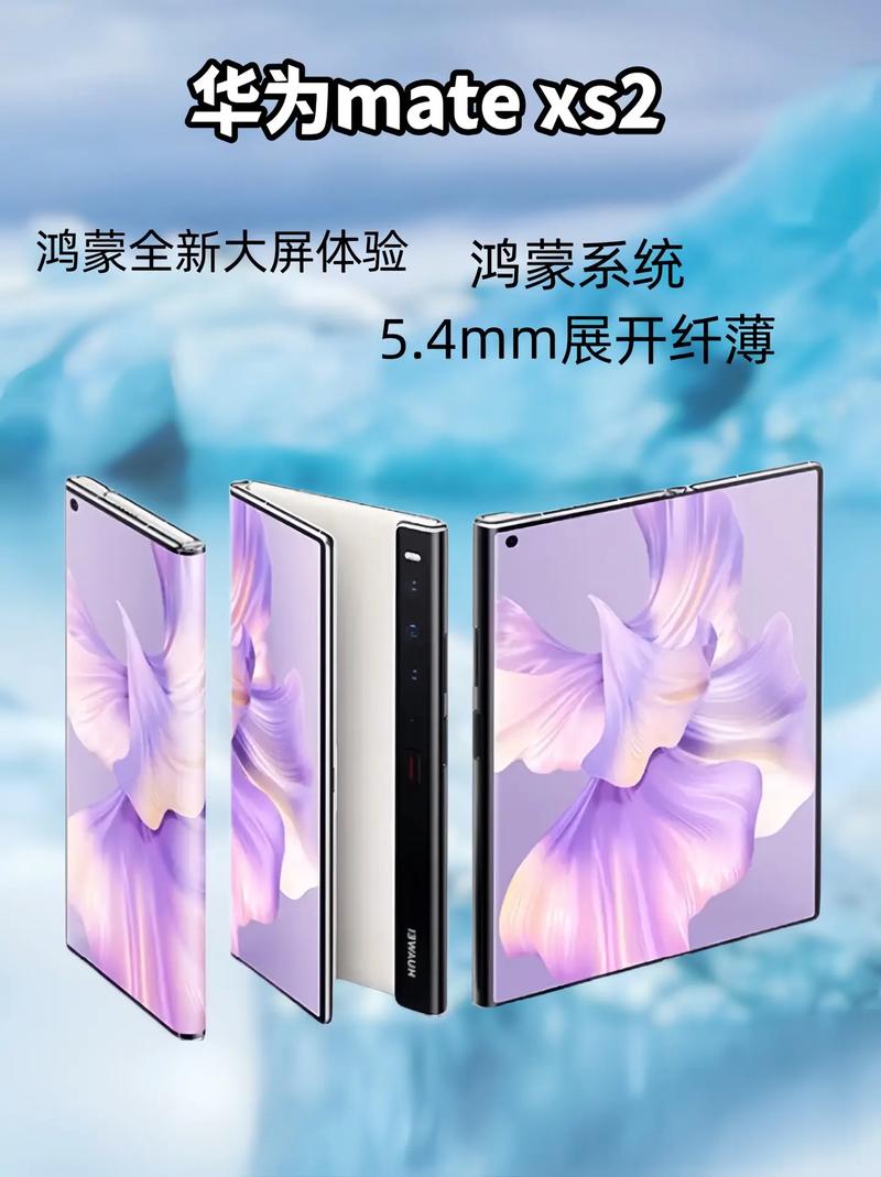 华为 Mate Xs 2 - 折叠屏旗舰手机_资料手册-5