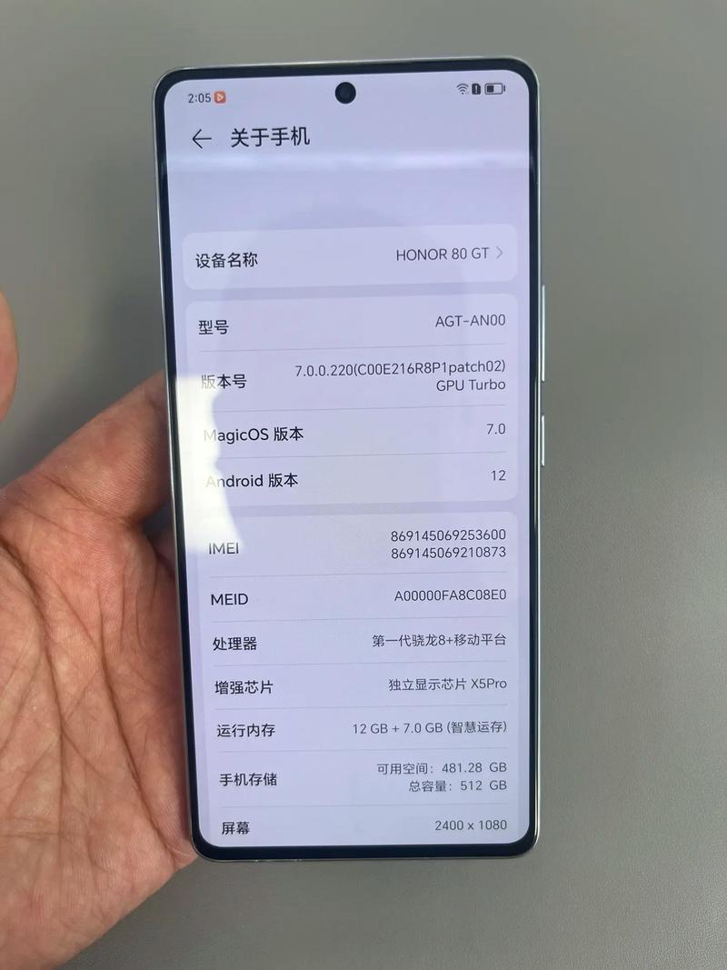 荣耀80 GT - 电竞直屏旗舰手机_资料大全-3