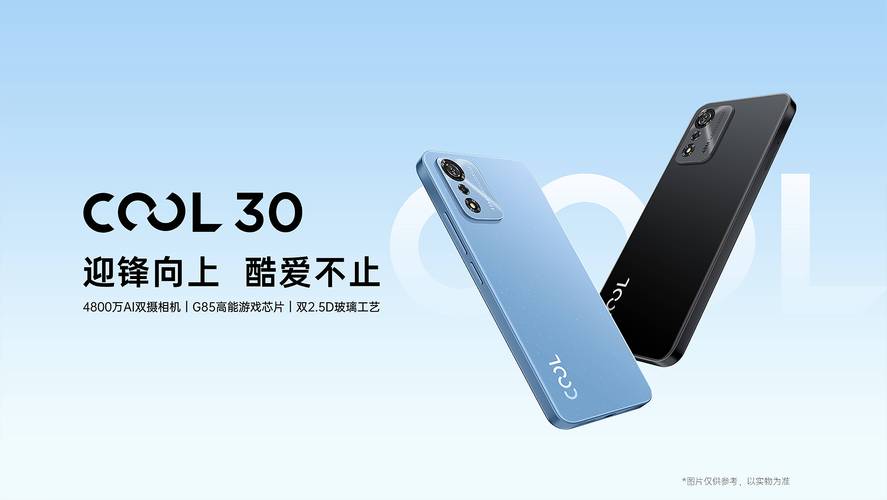 酷派COOL 30 - 高刷护眼智能手机_资料手册-4