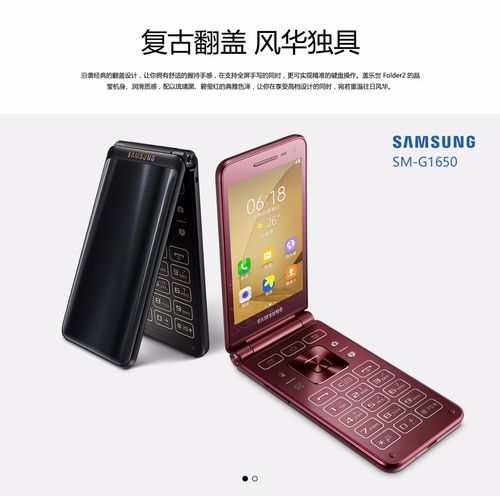 Galaxy Folder 2 - 翻盖设计智能手机_百科资料-4