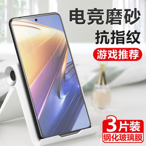 POCO F4 GT - 骁龙8游戏手机_资料大全-3
