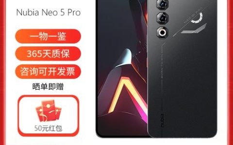 nubia Neo 5 Pro – 电竞性能手机_资料手册