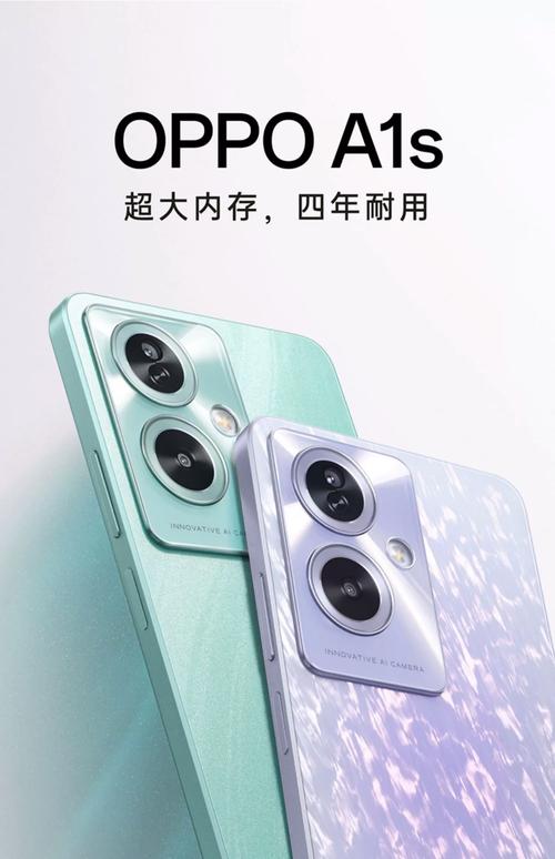 OPPO A1s - 超长续航5G手机_资料大全-2