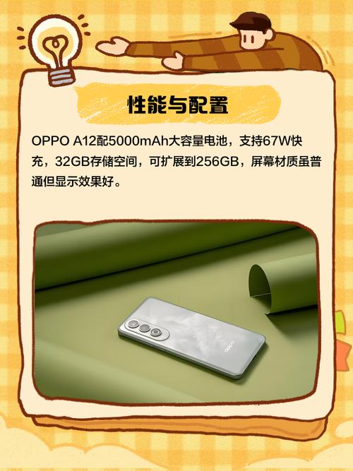 OPPO A12 - 长续航入门智能手机_资料手册-3 OPPO A12 - 长续航入门智能手机_资料手册-3