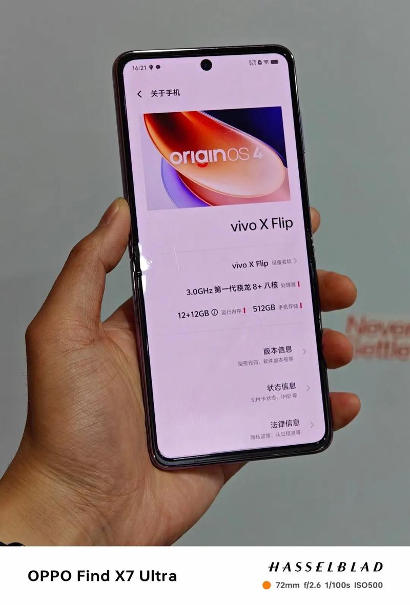 vivo XFlip – 折叠屏时尚手机_百科资料