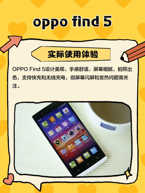 OPPO Find 5 - 超清屏幕旗舰智能手机_百科资料-5