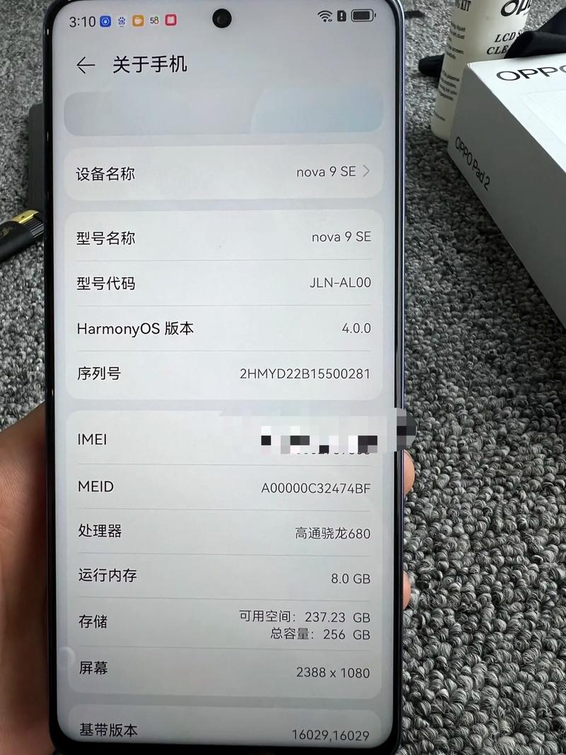 华为 nova 9 SE - 一亿像素超清手机_资料库-5 华为 nova 9 SE - 一亿像素超清手机_资料库-5
