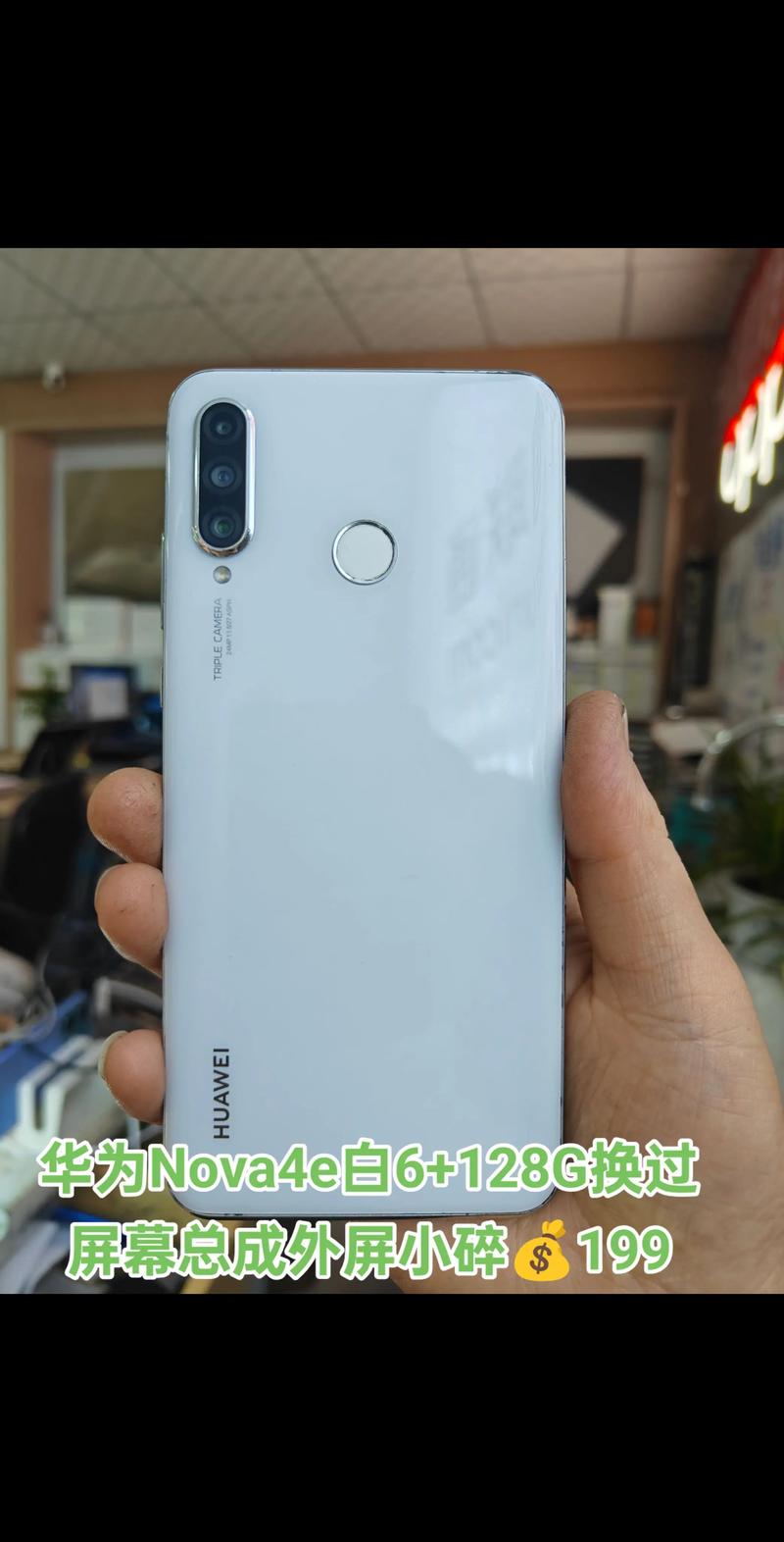 华为 nova 4e – 超广角三摄手机_资料手册