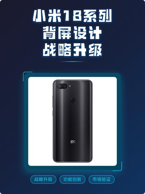 小米手机18 - 旗舰影像智能手机_百科资料-4