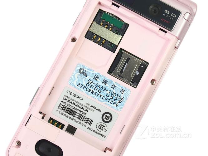 OPPO U529 - 翻盖时尚手机_资料手册-4
