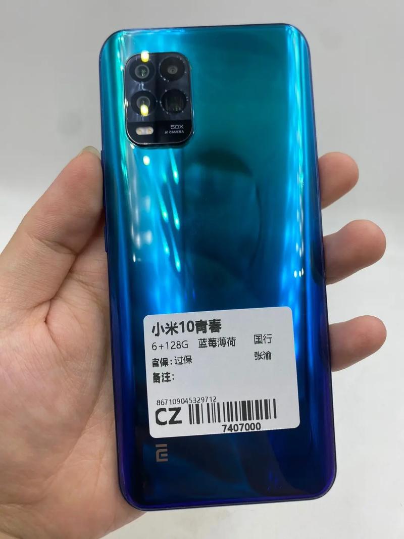 小米手机10 青春版 - 轻薄影像手机_百科资料-1