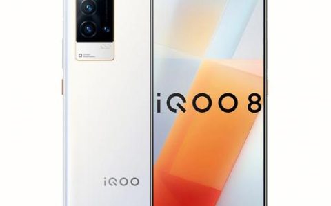 iQOO 8 – 电竞屏旗舰手机_百科资料