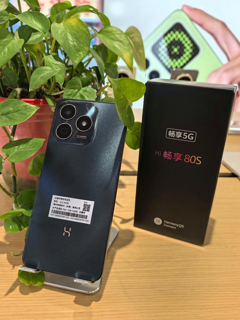 华为 智选 Hi 畅享 80S - 长续航5G手机_百科资料-4