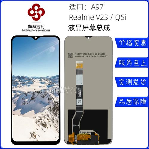 realme V23 - 大内存5G手机_百科资料-5