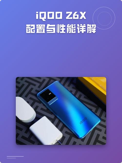 iQOO Z6x - 超长续航游戏手机_百科资料-4 iQOO Z6x - 超长续航游戏手机_百科资料-4