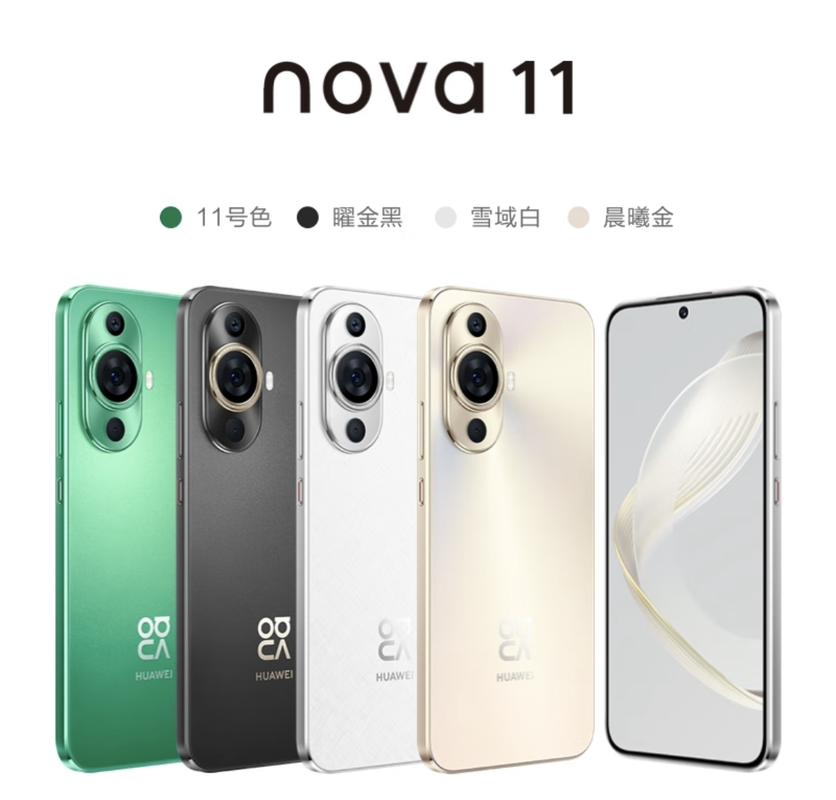 华为nova 11 - 超聚光影像手机_百科资料-4