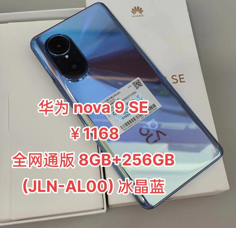 华为 nova 9 SE - 一亿像素超清手机_资料库-2 华为 nova 9 SE - 一亿像素超清手机_资料库-2