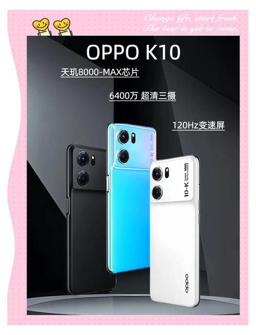 OPPO K10 - 高刷游戏手机_百科资料-2