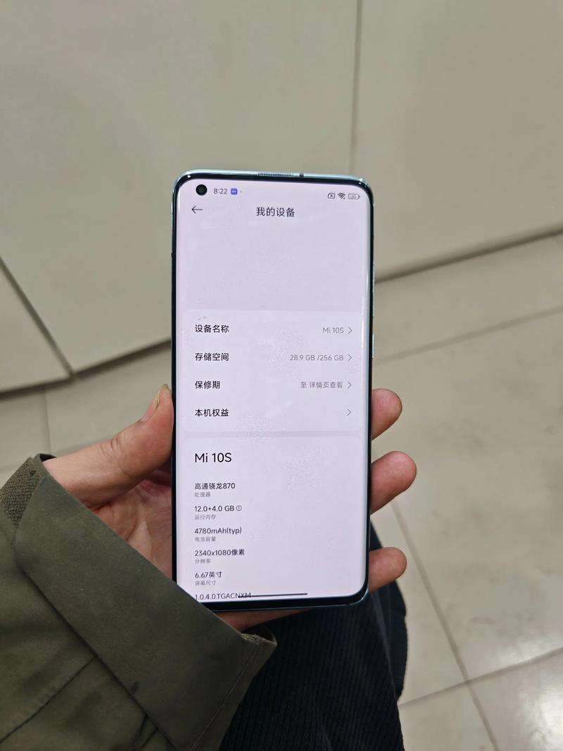 小米手机10S - 哈曼卡顿音乐手机_百科资料-5