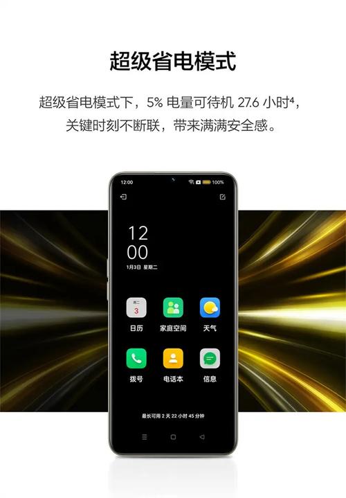 realme V30 - 长续航5G手机_百科资料-4