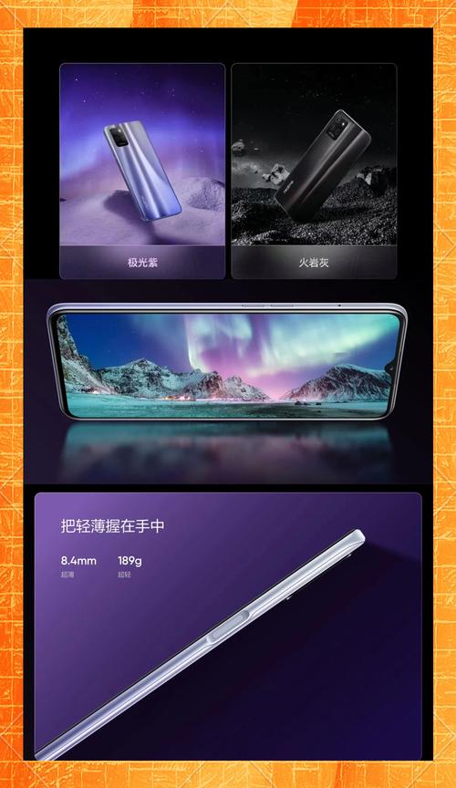 realme V11s - 长续航5G手机_资料手册-5