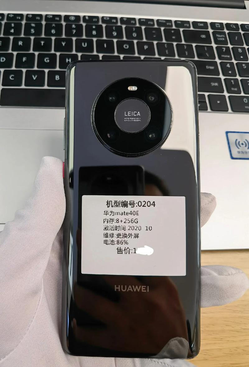 华为 Mate 40E - 5G影像旗舰手机_百科资料-3