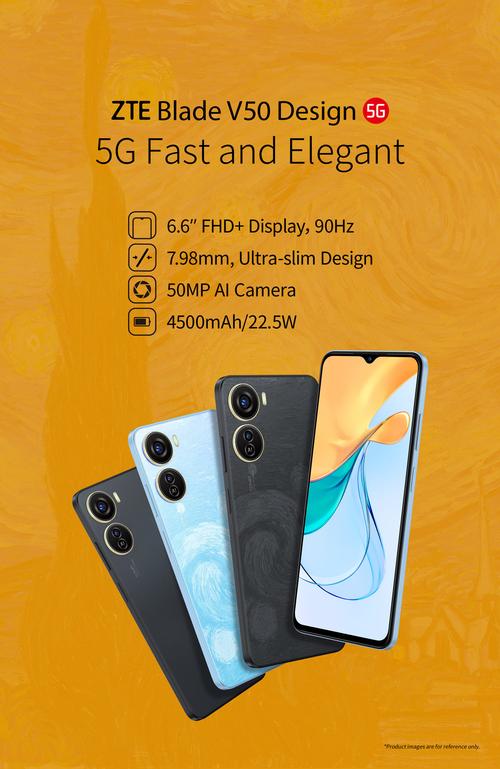 中兴Blade V50 Design 5G - 5G双模智能手机_资料大全-1