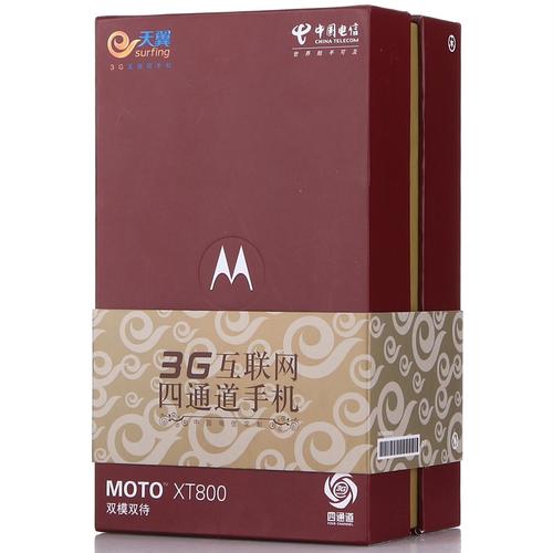 Milestone XT800 - 侧滑全键盘智能手机_资料库-2 Milestone XT800 - 侧滑全键盘智能手机_资料库-2
