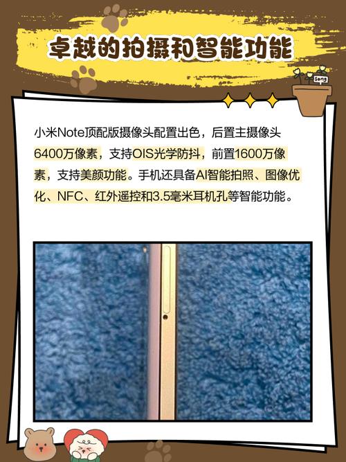 小米Note 顶配版 - 骁龙810旗舰手机_百科资料-2