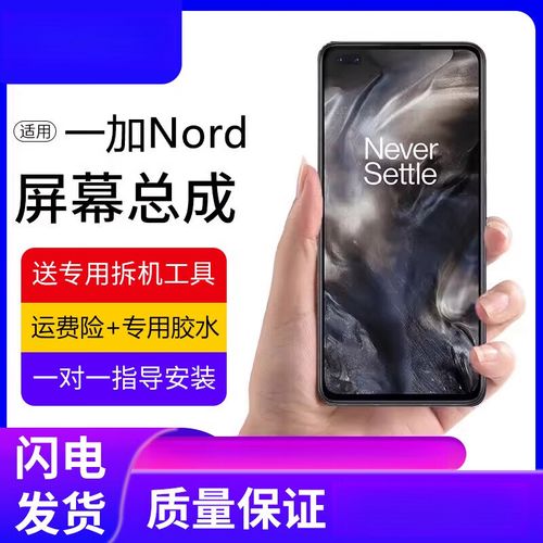 OnePlus Nord 2 - 天玑旗舰智能手机_百科资料-3