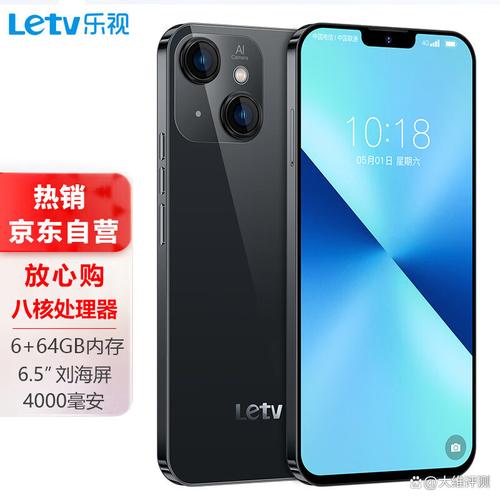 乐视 Y1 Pro - 高清大屏智能手机_百科资料-3