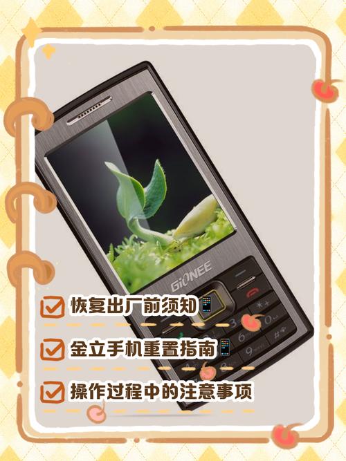 金立 A388 - 超长待机功能手机_资料手册-4