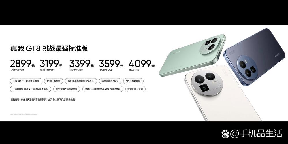 realme GT 8 - 旗舰性能游戏手机_百科资料-5