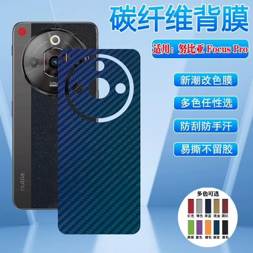 nubia Focus Pro 5G - 专业影像手机_资料手册-4