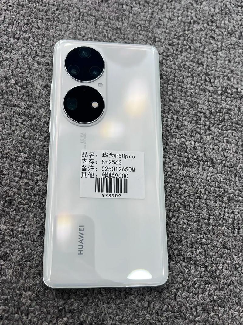 华为 P50 Pro - 原色影像旗舰手机_资料手册-3