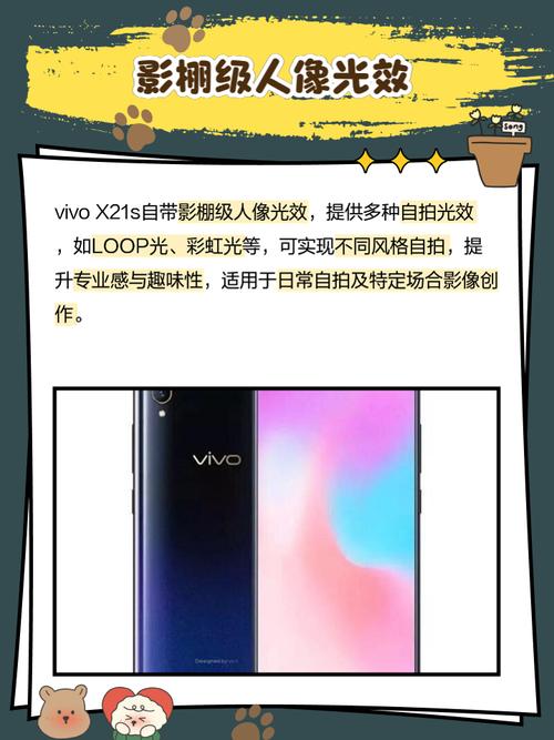 vivo X21s - 全面屏拍照手机_百科资料-4