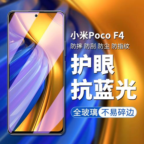 POCO F4 - 骁龙870旗舰手机_资料手册-3