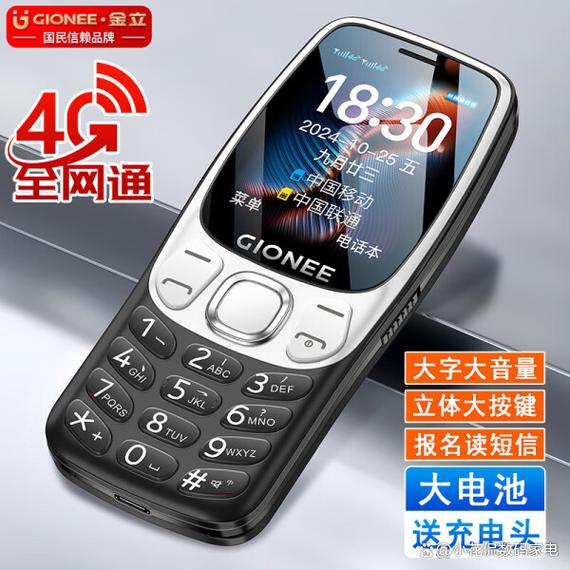 金立 D16 - 长续航商务手机_资料手册-2